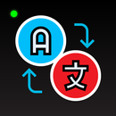 언어 번역기 앱 APK