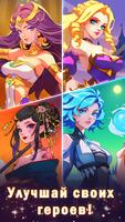 Magic Journey: War of Heroes скриншот 1