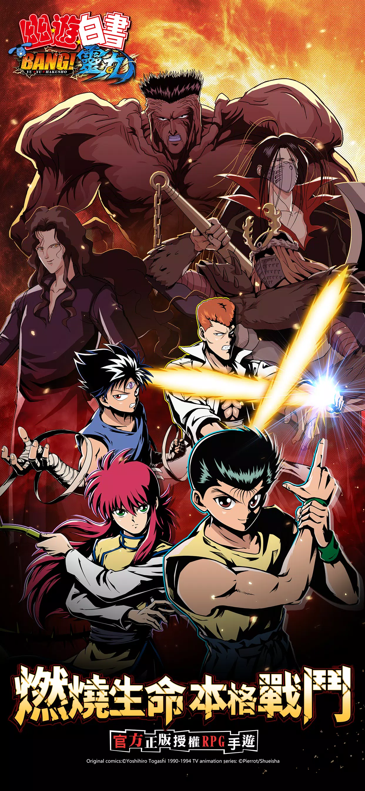 Yu Yu Hakusho Mobile para Android - Baixe o APK na Uptodown