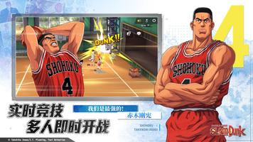 SLAM DUNK 截图 2