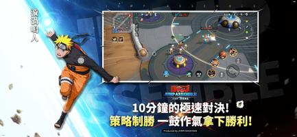 JUMP：群星集結 截图 2