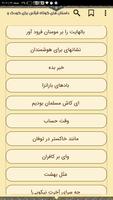 داستان های کوتاه قرآنی برای کودک و نوجوان screenshot 2