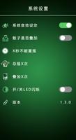 超级大话骰 syot layar 3