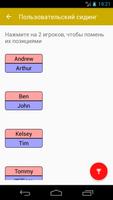 Quick Tournament Maker скриншот 2
