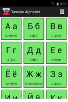 Russian Alphabet โปสเตอร์