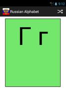 Russian Alphabet ภาพหน้าจอ 1