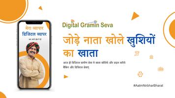 Digital Gramin Seva पोस्टर