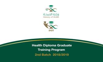 البوابة التعليمية DGT Health تصوير الشاشة 2