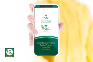 البوابة التعليمية Dgthealth.com capture d'écran 1