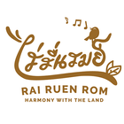 ไร่รื่นรมย์ Rai Ruen Rom Organic Farm icône