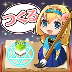 Let’s Make a Game！ Bit Game Ma APK 下載