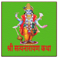 Satyanarayan Vrat Katha