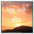 Life changing quotes