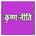 Krishna Niti