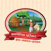 Dhameliya Parivar