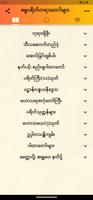 Dhamma Payeik โปสเตอร์