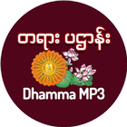 ikon Dhamma MP3
