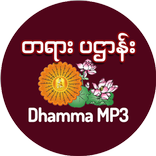 Dhamma MP3