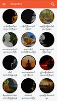 Dhamma MP3 ภาพหน้าจอ 3