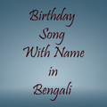 Birthday Song With Name in Bengali