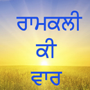 Ramkali ki Vaar with audio APK