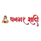 Dhangarshadi.com icono