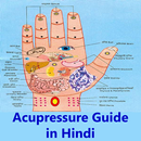 Acupressure Guide in Hindi APK