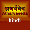 Atharvaveda - Summary in Hindi APK