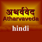 Atharvaveda - Summary in Hindi ícone
