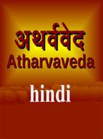 Atharvaveda - Summary in Hindi постер