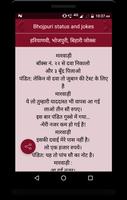 Bhojpuri status and jokes 截圖 2