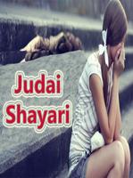 Judai shayari- hindi Plakat