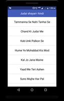 Judai shayari- hindi screenshot 1