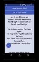 Judai shayari- hindi imagem de tela 2