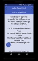 برنامه‌نما Judai shayari- hindi عکس از صفحه