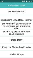 1 Schermata Krishna leela - hindi