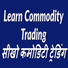 Learn commodity trading ícone