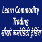 Learn commodity trading иконка