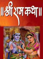 Ram katha - hindi 포스터