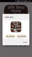 ঢাকা বিশ্ববিদ্যালয় বিগত প্রশ্ন ও উত্তর - ঘ ইউনিট screenshot 4