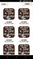ঢাকা বিশ্ববিদ্যালয় বিগত প্রশ্ন ও উত্তর - ঘ ইউনিট screenshot 1