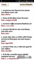 ঢাকা বিশ্ববিদ্যালয় বিগত প্রশ্ন ও উত্তর - ঘ ইউনিট ảnh chụp màn hình 3