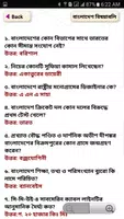 ঢাকা বিশ্ববিদ্যালয় বিগত প্রশ্ন ও উত্তর - ঘ ইউনিট screenshot 3