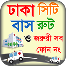 dhaka bus service or dhaka bus APK