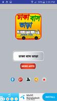 ঢাকা বাস ভাড়া dhaka bus servic poster
