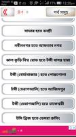ঢাকা বাস ভাড়া dhaka bus servic screenshot 3