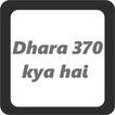 Dhara 370 kya  hai