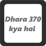 Icona Dhara 370 kya  hai