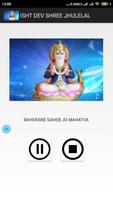 ISHT DEV SHRI JHULELAL screenshot 1