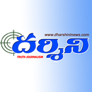 Dharshini News APK